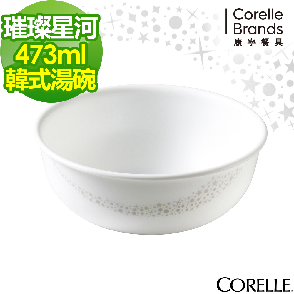 【美國康寧】CORELLE璀璨星河473ML韓式湯碗