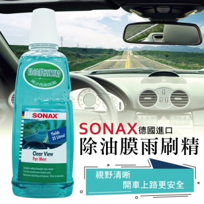SONAX 除油膜雨刷精 1000ml-急速配