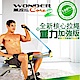 Wonder Core 2 - 重力加強版划船組x1 (高達40磅重訓效果) product thumbnail 1