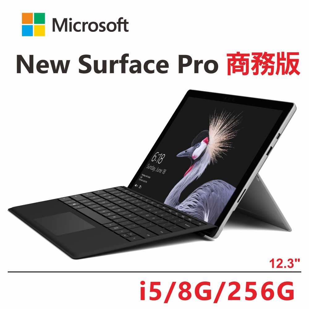 Microsoft New Surface Pro i5/8G/256G四色鍵盤可選2 in 1筆電