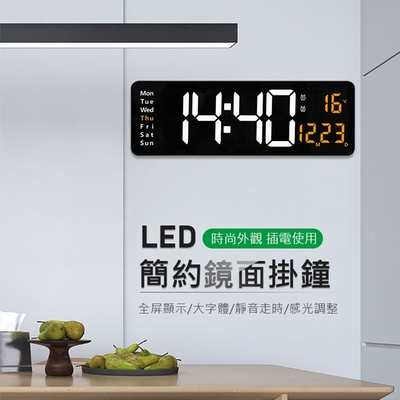 LED鏡面數字鐘(大款) LED掛鐘 電子時鐘 鬧鐘 靜音時鐘 USB插電