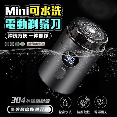 Mini可水洗電動剃鬚刀