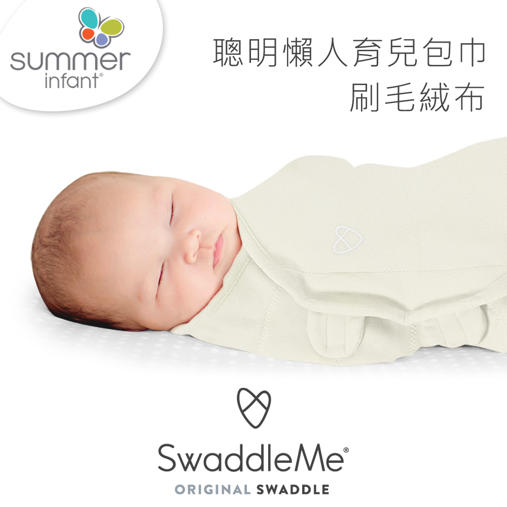 美國 Summer Infant - 嬰兒包巾, 刷毛絨布- 象牙白-小號