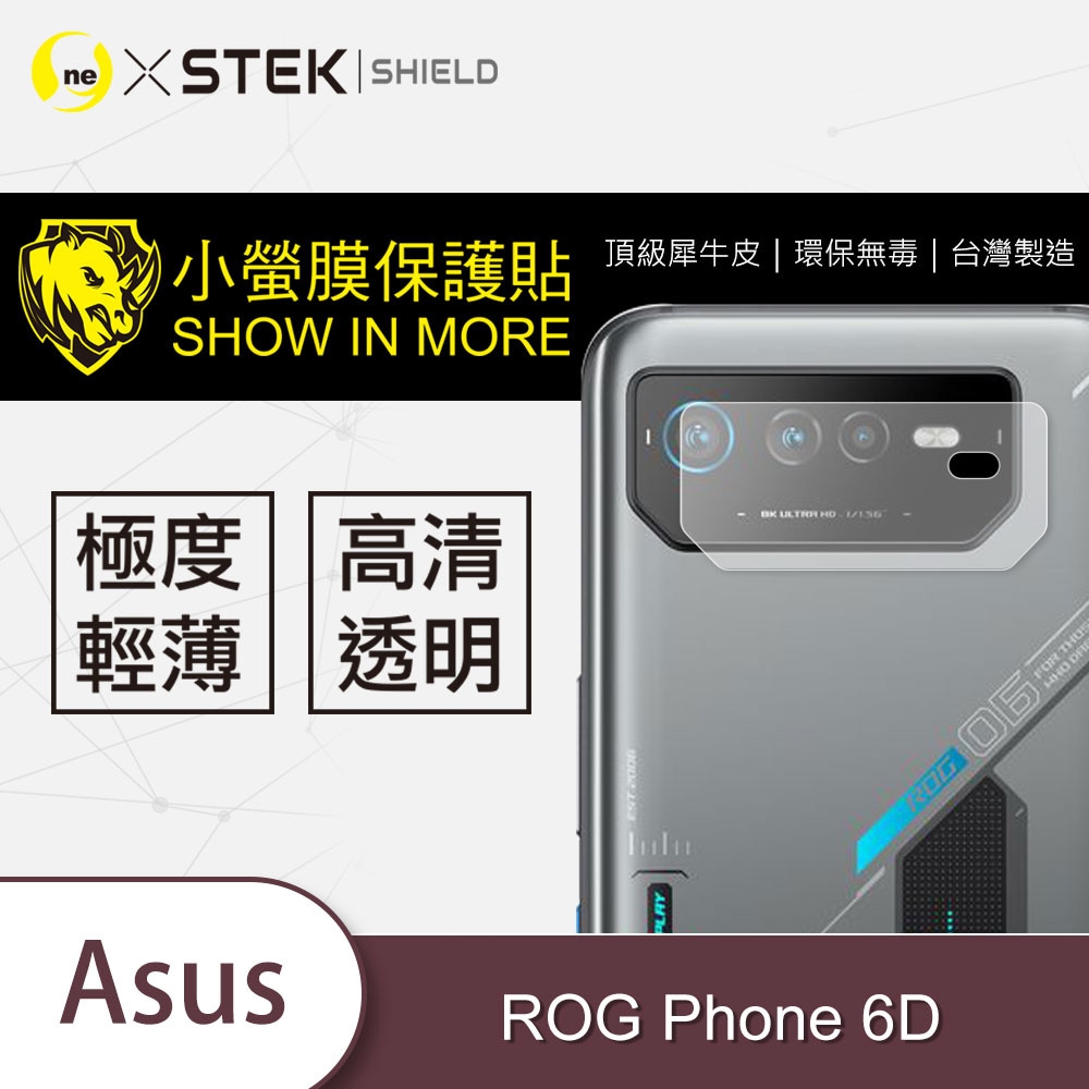 o-one小螢膜 ASUS ROG Phone 6D 犀牛皮鏡頭保護貼 (兩入組)