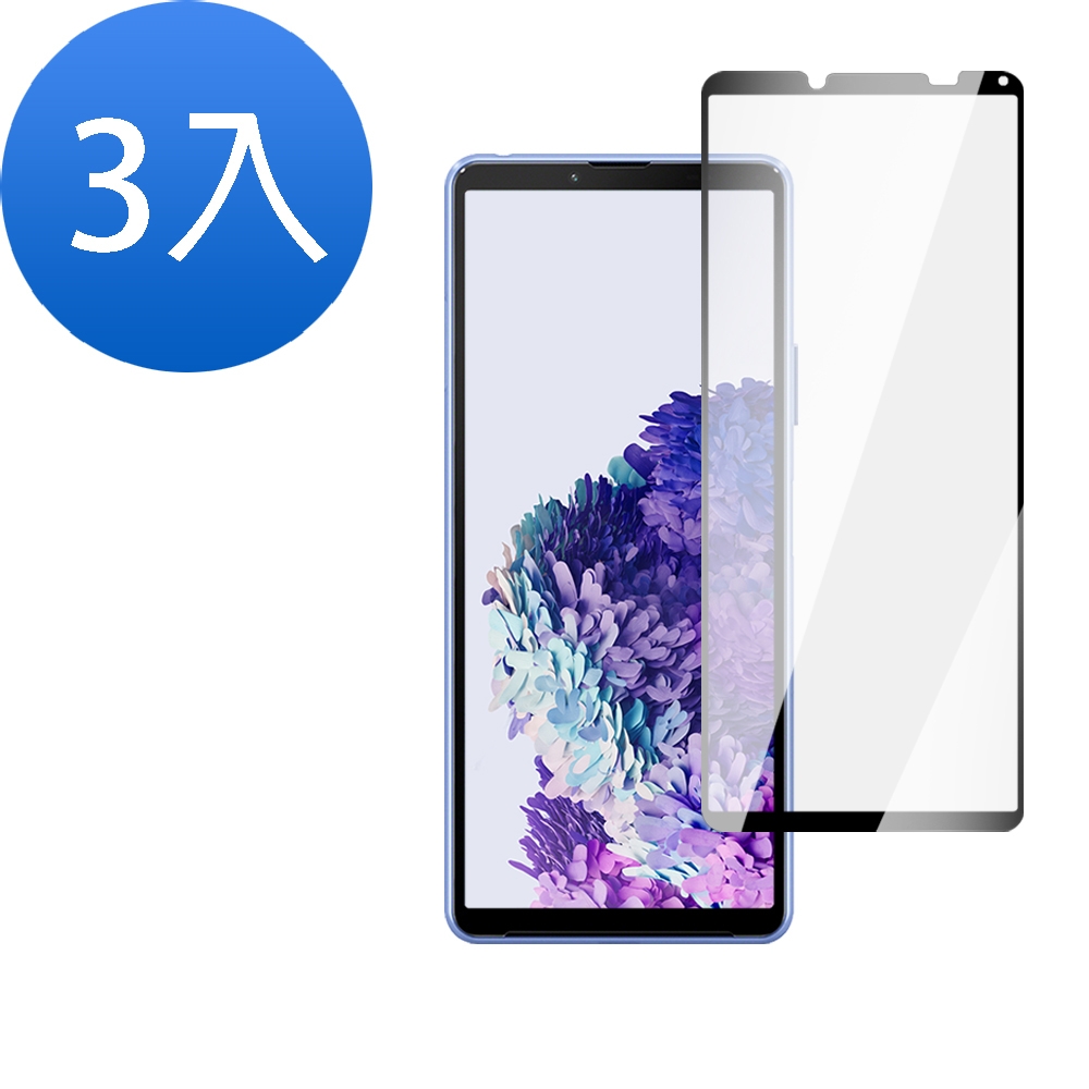 3入 SONY Xperia10III 滿版黑色全膠高清玻璃鋼化膜手機保護貼 10III保護貼