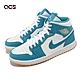 Nike 休閒鞋 Air Jordan 1 Mid 男鞋 藍 白 中筒 Aquatone 黃底 AJ1 喬丹 DQ8426-400 product thumbnail 1