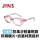 JINS PROTECT 兒童款 防風沙輕量眼鏡-防霧鏡片+抗菌材質設計(FKF-23S-003)兩色可選 product thumbnail 3