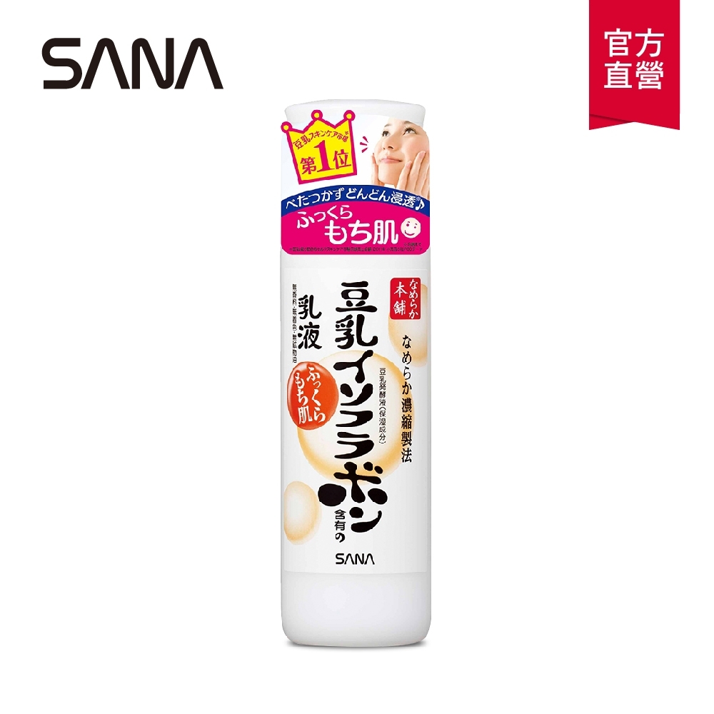 SANA莎娜 豆乳美肌乳液150mL