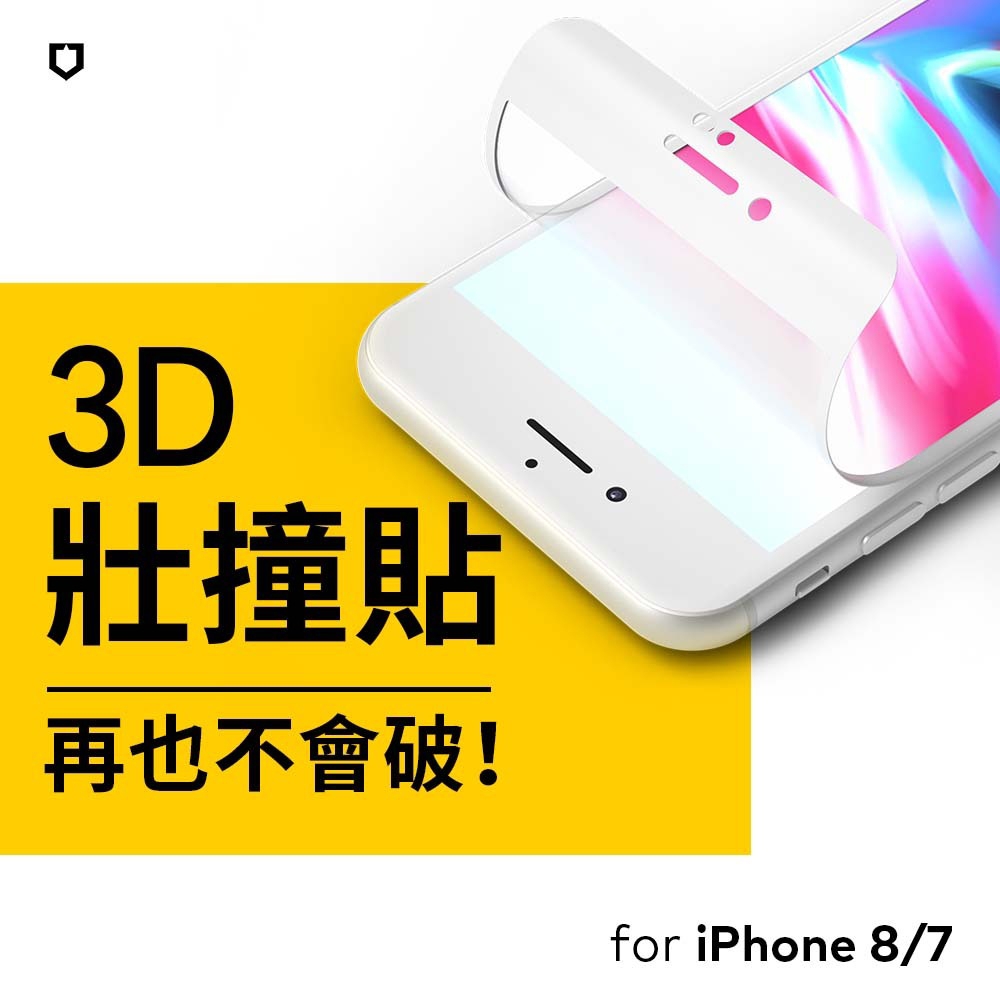 犀牛盾 iPhone 7/8(5.4吋) 壯撞貼 透明/霧面螢幕保護貼(附貼膜輔助工具)