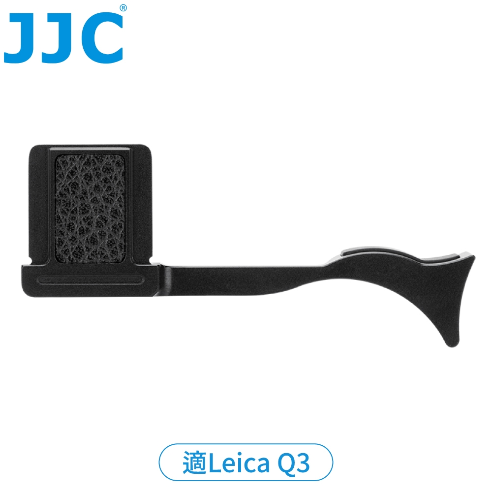 JJC徠卡Leica副廠Q3相機熱靴指把TA-Q3熱靴指柄(鋁合金+超纖維皮製)手指柄拇指握柄拇指扣Thumbs Up Grip