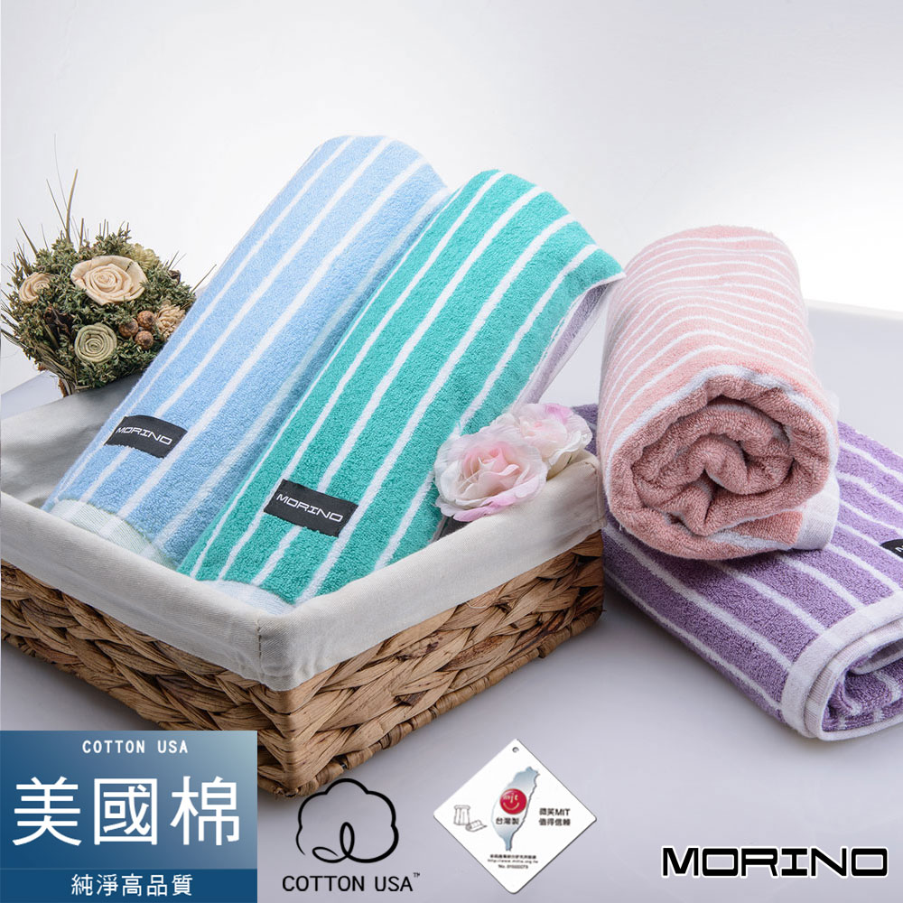 美國棉雙面條紋毛巾(超值2入組)  MORINO摩力諾