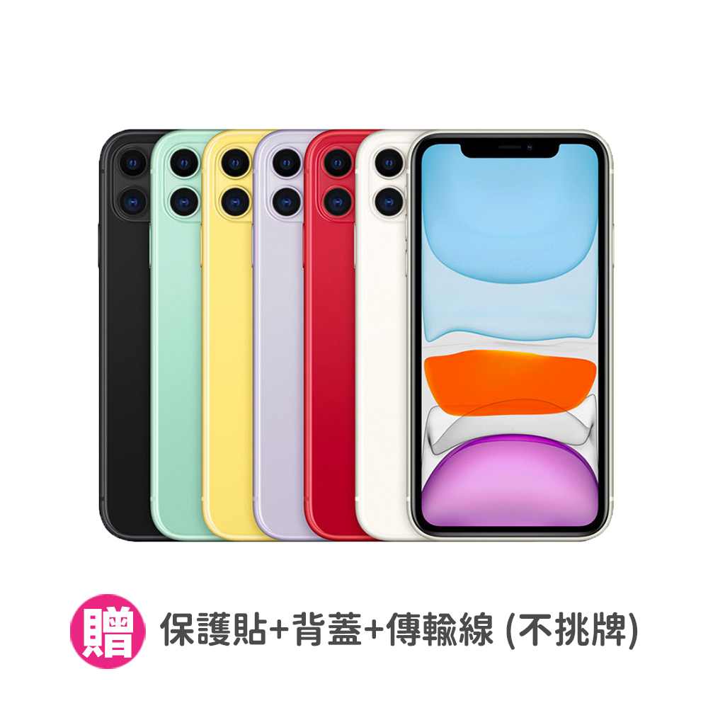 Apple iPhone 11 256G 6.1吋智慧型手機| iPhone 11系列| Yahoo奇摩購物中心