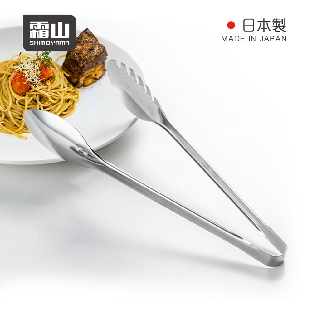 日本霜山 日本製不鏽鋼撈麵夾/料理夾/沙拉夾/餐夾-25cm