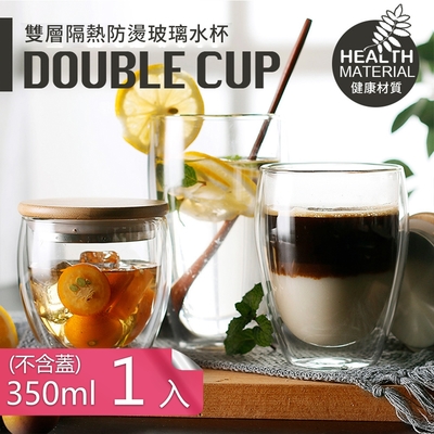 荷生活 雙層高硼矽玻璃防燙隔熱玻璃杯 耐熱花茶杯咖啡杯 小號250ml*2(不含蓋)