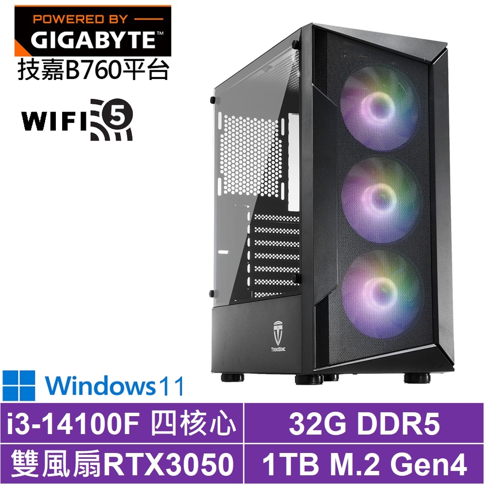 技嘉B760平台[天將鐵衛IIW]i3-14100F/RTX 3050/32G/1TB_SSD/Win11