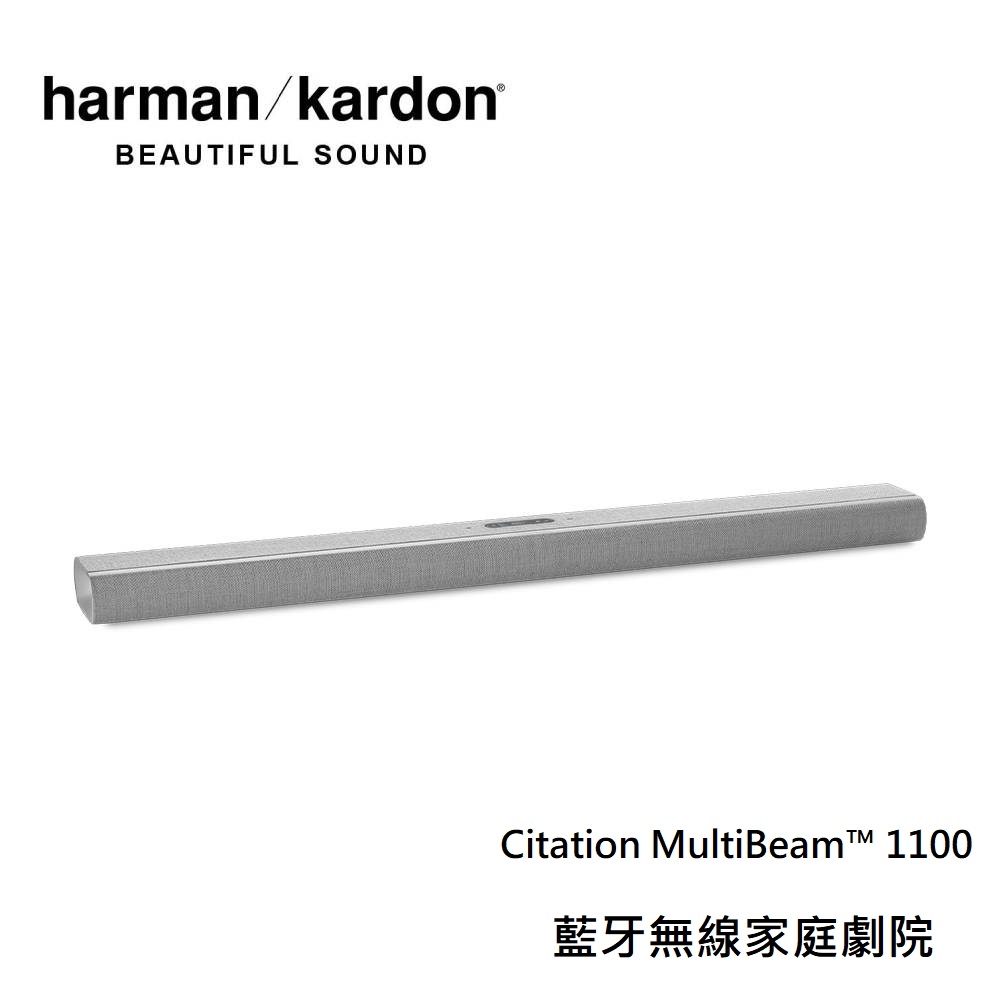 harman/kardon 哈曼卡頓 – Citation MultiBeam 1100 藍牙無線家庭劇院