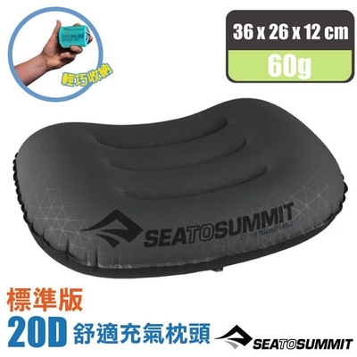 【Sea To Summit】20D 標準版舒適充氣枕頭(60g).吹氣枕.靠枕.午睡枕.露營枕_STSAPILULRGY 灰