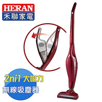 HERAN 禾聯 2in1無限 手持/直立 吸塵器 HVC-19E1R