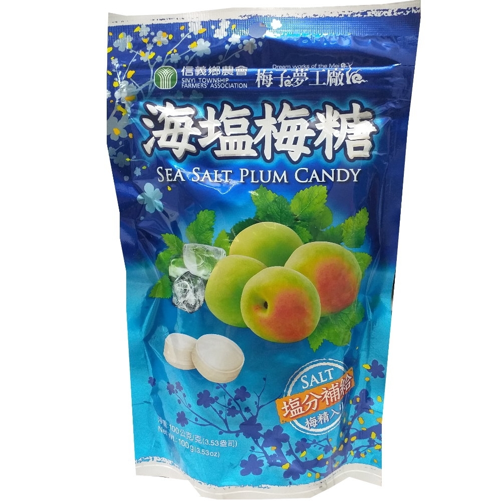 信義鄉農會 海鹽梅糖100gx20包特價!!