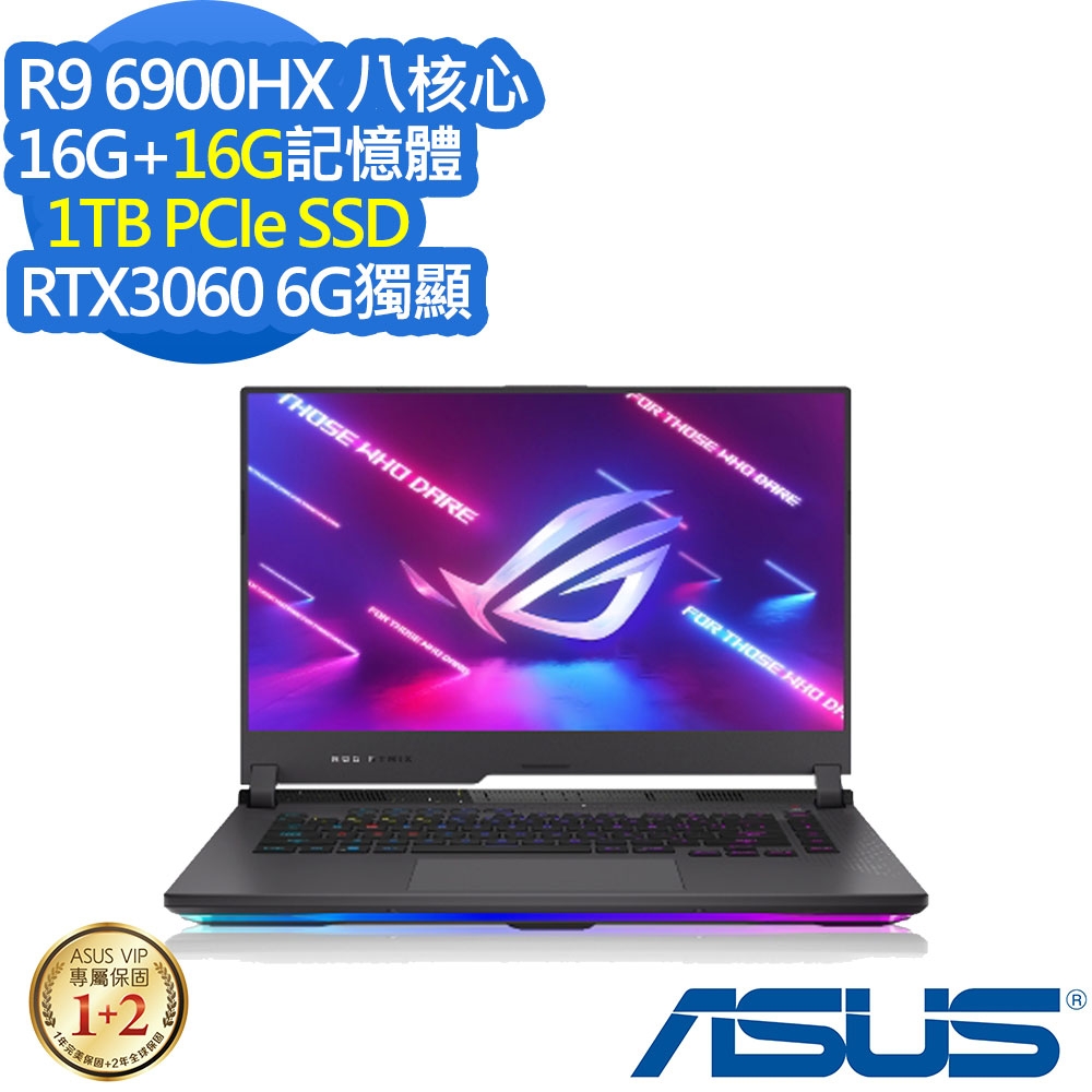 ASUS G513RM 15.6吋電競筆電 (Ryzen 9 6900HX/RTX3060 6G獨顯/16G+16G/1TB PCIe SSD/ROG Strix G15/潮魂黑/特仕版)