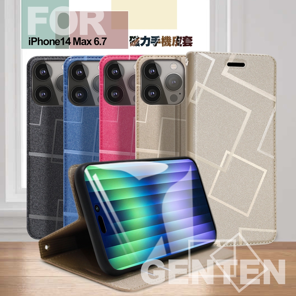 GENTEN for iPhone 14 Max 6.7 極簡立方磁力手機皮套