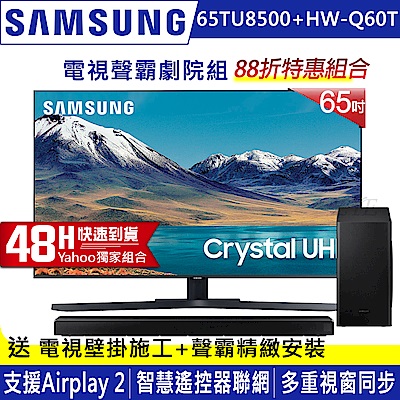 SAMSUNG三星 65吋 4K UHD連網液晶電