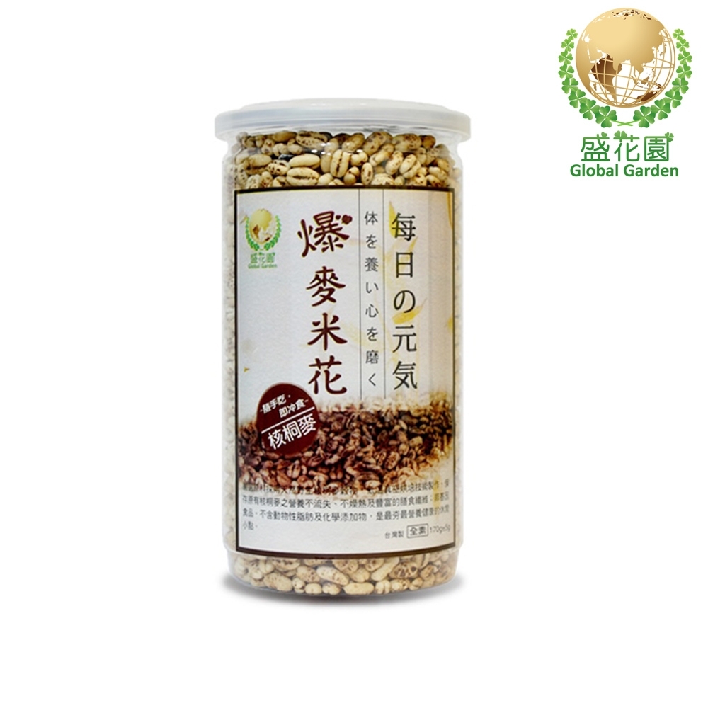 盛花園 爆麥米花-核桐麥(170g)