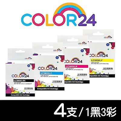 【Color24】 for Brother 1黑3彩 LC569XLBK / LC565XLC / LC565XLM / LC565XLY 相容墨水匣 /適用 MFC J3520 / J3720