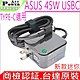 ASUS 45W USBC TYPEC 充電器 華碩 UX370UA UX390UA B5302 B5402 Q325UA T303UA C213 C213S C213SA C213NA product thumbnail 1