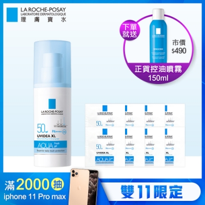 理膚寶水 全護水感清透防曬露透明色30ml 買30ml送16ml加量獨家組 清爽防曬