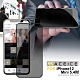 ACEICE for iPhone 12 Mini 5.4吋 防窺滿版玻璃保護貼-黑 product thumbnail 1