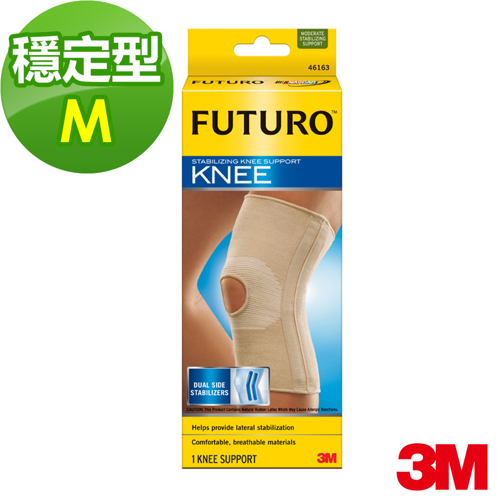 3M FUTURO 護膝 (穩定型) - M