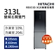 HITACHI日立 313L一級能效變頻右開雙門冰箱 漸層琉璃黑(RBX330-XGR) product thumbnail 1