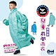 [JUMP 將門 ]兒童雨衣背包款 檢驗合格 無塑化劑 符合國家安全標準 H product thumbnail 1