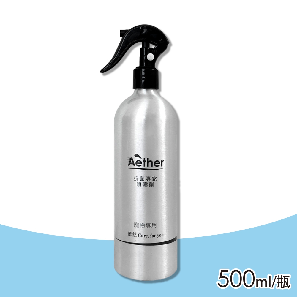 【Aether 依鈦抗菌專家】寵物皮膚專用噴霧(500ml/瓶)