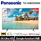 讀者優惠-Panasonic 國際牌65吋 4K LED 智慧聯網顯示器(TH-65MX650W) product thumbnail 1