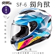 【SOL】SF-6 獨角獸 白/藍 全罩(安全帽│機車│內襯│鏡片│全罩式│藍芽耳機槽│內墨鏡片│GOGORO) product thumbnail 2