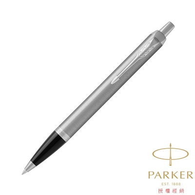 PARKER 派克 新IM系列 鋼桿白夾 原子筆