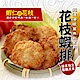 歐董花枝蝦排X3包 (12塊/包) product thumbnail 1