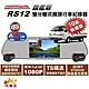【曼哈頓】RS12 PRO DVR  SONY星光+測速 雙鏡頭行車記錄器 送基本安裝 product thumbnail 1