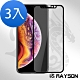 超值3入組 iPhone XR 霧面 軟邊 9H玻璃鋼化膜 手機 保護貼 iPhoneXR保護貼 product thumbnail 1