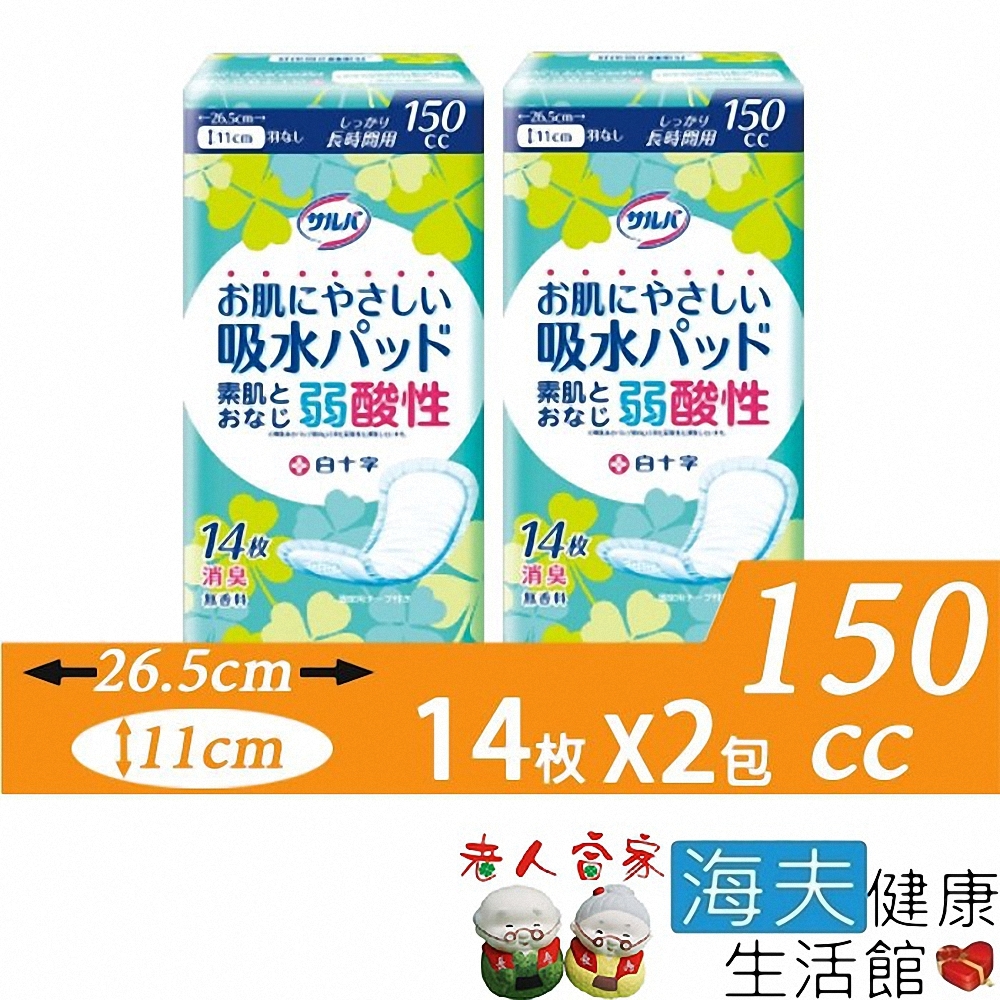 海夫健康生活館 LZ 白十字 清爽女用 失禁護墊 長時間用 150cc 雙包裝 G0024-03