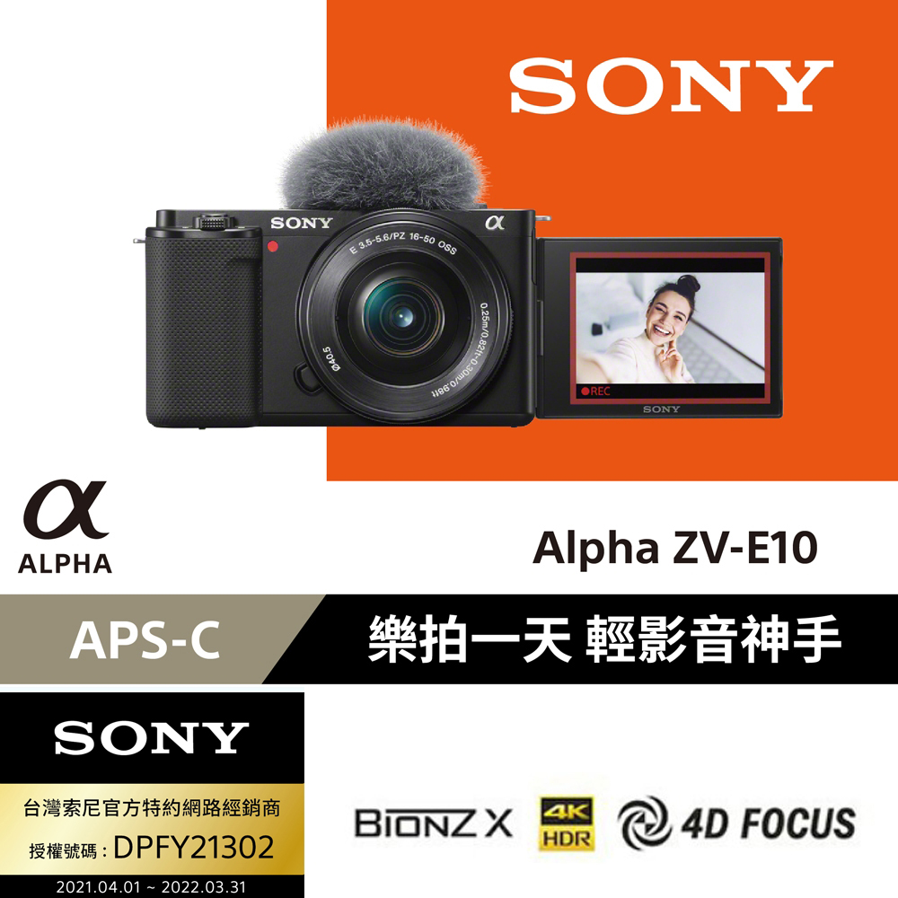 SONY  ZV-E10 + SELP1650 標準單鏡組 (公司貨) product image 1