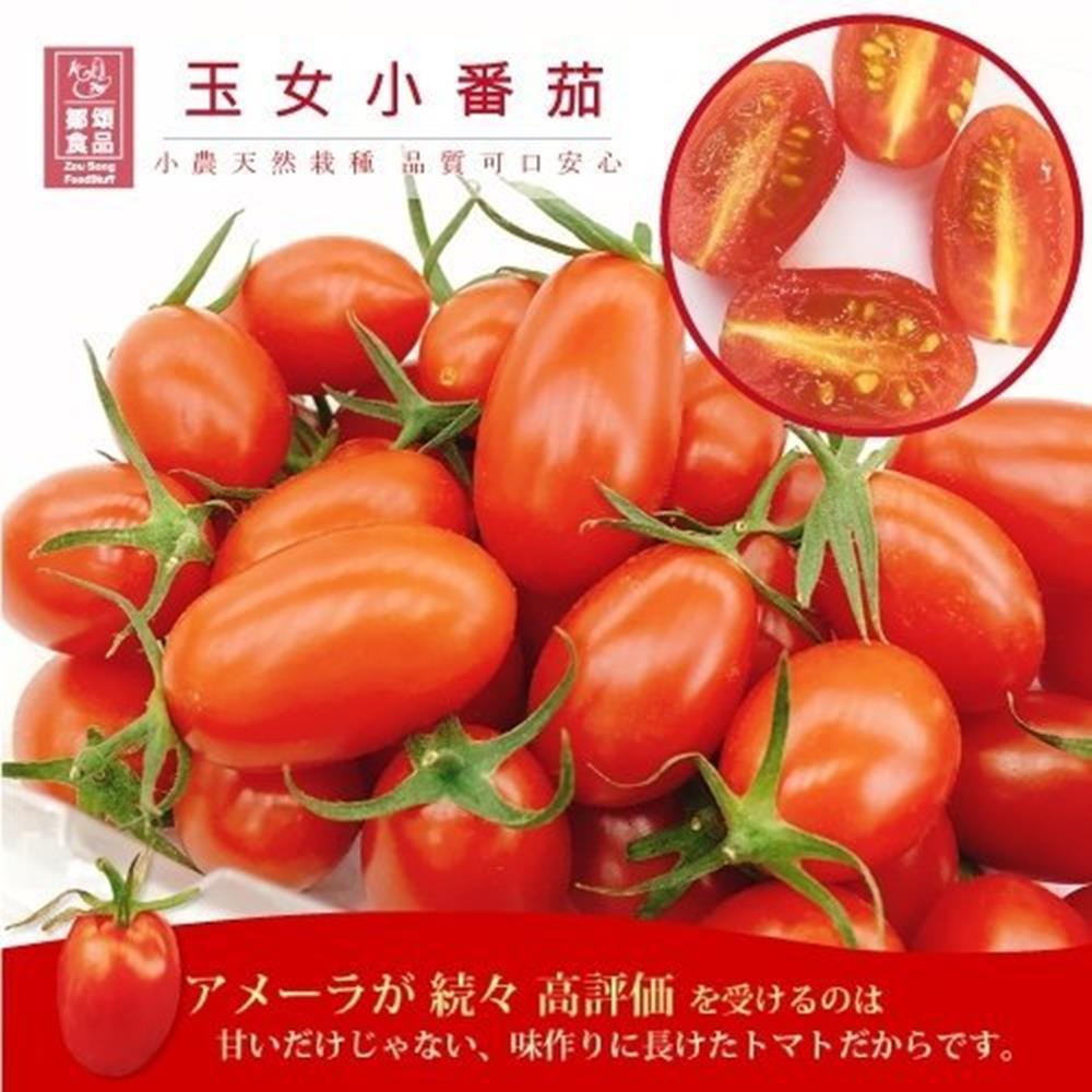 【天天果園】溫室玉女小番茄3盒(每盒約300g)