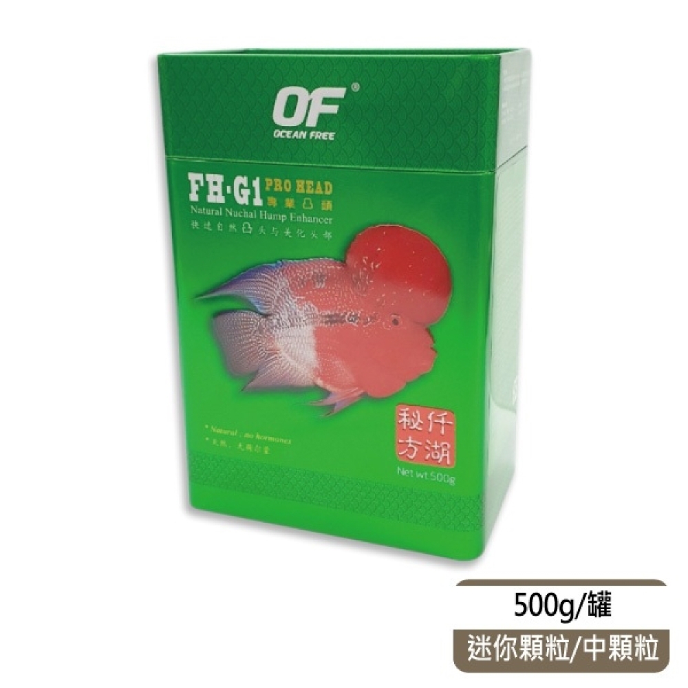 新加坡OF仟湖 - FH-G1 專業羅漢魚飼料500g 迷你顆粒/中顆粒