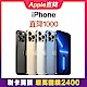 iPhone 13 直降千元・舊款瘋殺4000 product thumbnail 1