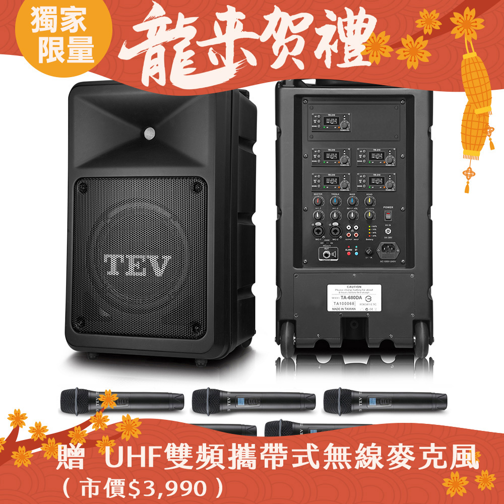 TEV 220W藍牙五頻無線擴音機 TA680DA-5