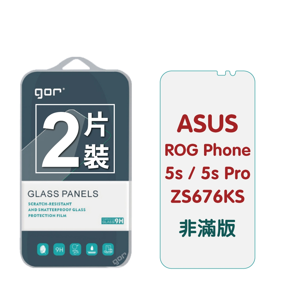 GOR ASUS 華碩 Phone 5s/5s Pro ZS676KS 鋼化玻璃保護貼 全透明非滿版2片裝 公司貨