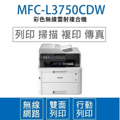 Brother MFC-L3750CDW 彩色無線雷射複合機