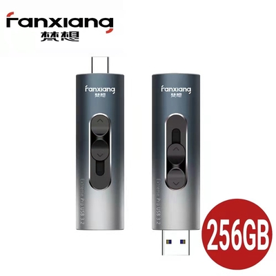 【FANXIANG梵想F395】256GB 外接式 SSD 固態硬碟 (USB3.1 Gen2 +Type-C手機電腦兩用 讀速520MB/s寫速500MB/s)保固3年